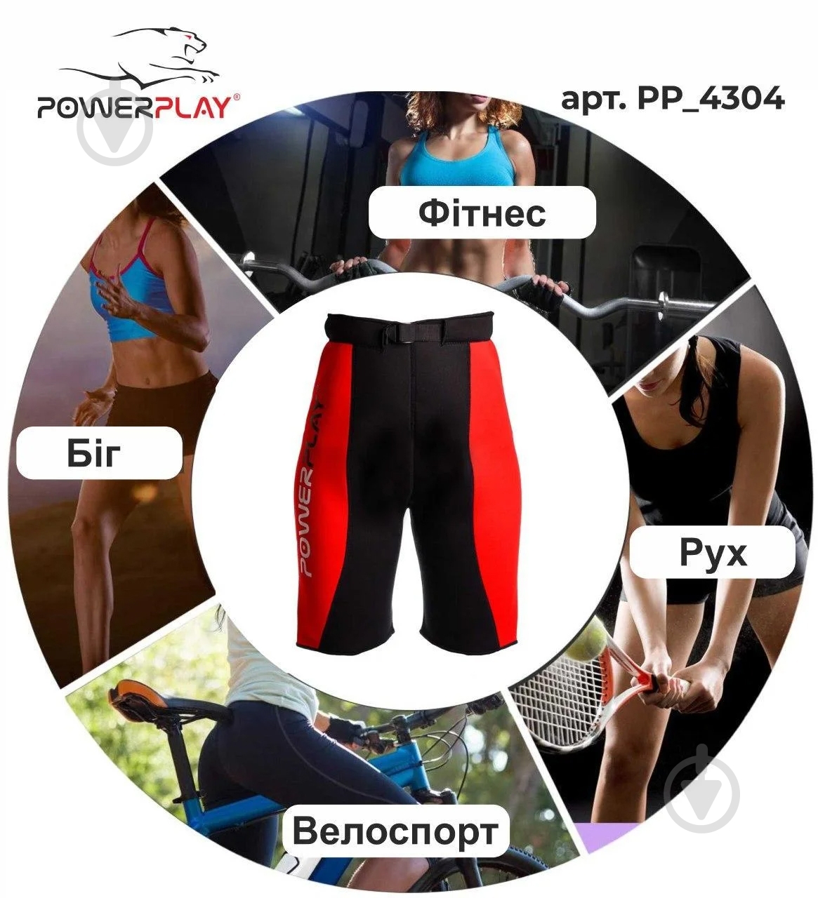 Шорти для схуднення PowerPlay PP_4304_Black/Red_S/M 46x53 см - фото 9