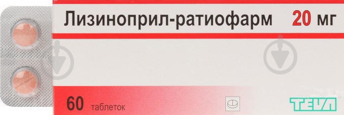 Лизиноприл-ратиофарм №60 (10х6) 20 мг - фото 1 Лизиноприл-ратиофарм №60 (10х6) 20 мг - фото 1