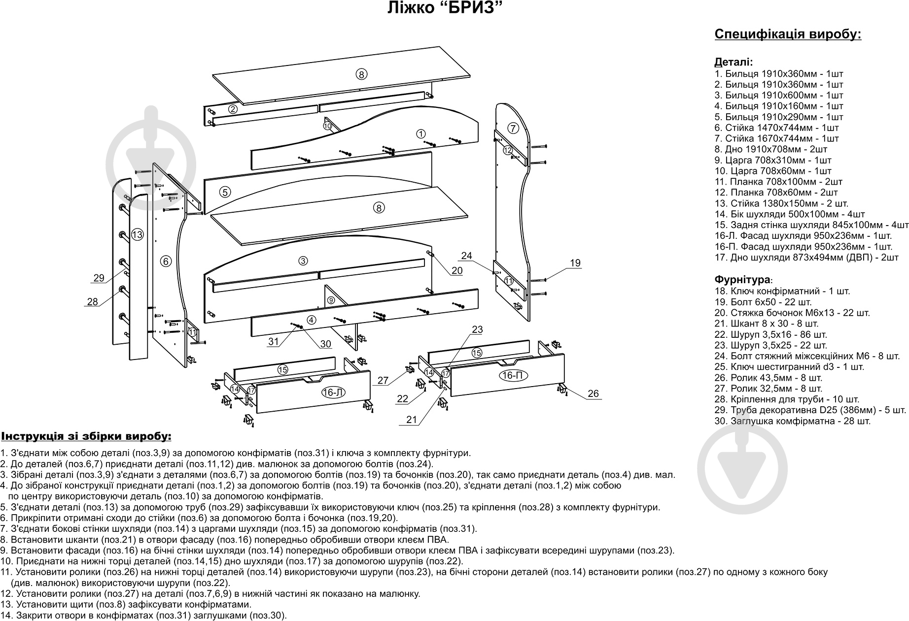 Ліжко Компаніт Бріз 70x190 см яблуня - фото 3