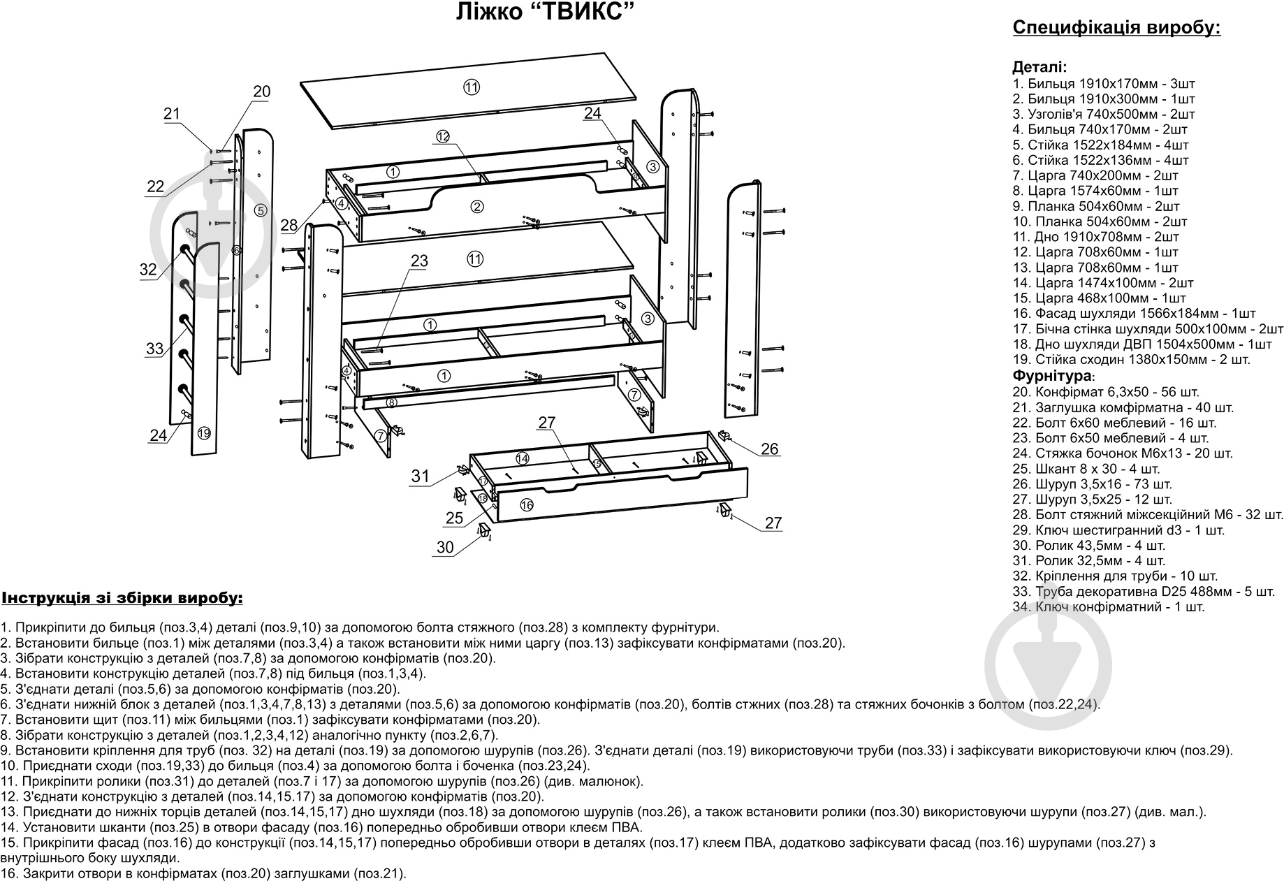 Кровать Компанит Твикс 70x190 см бук - фото 4