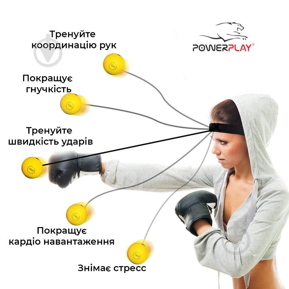 Файтбол PowerPlay желтый желтый - фото 4