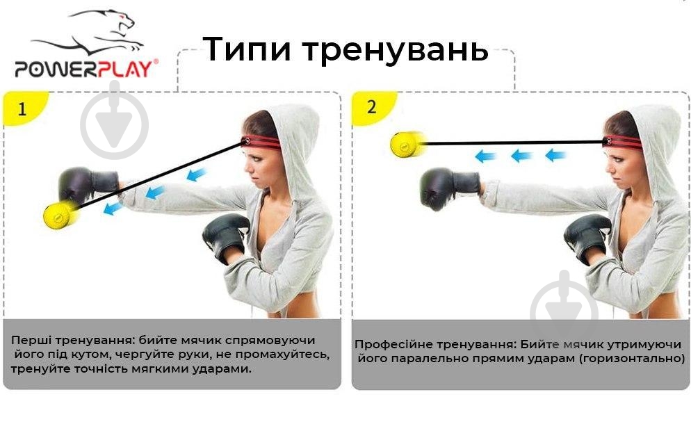 Файтбол PowerPlay 3 шт. разноцветный - фото 4