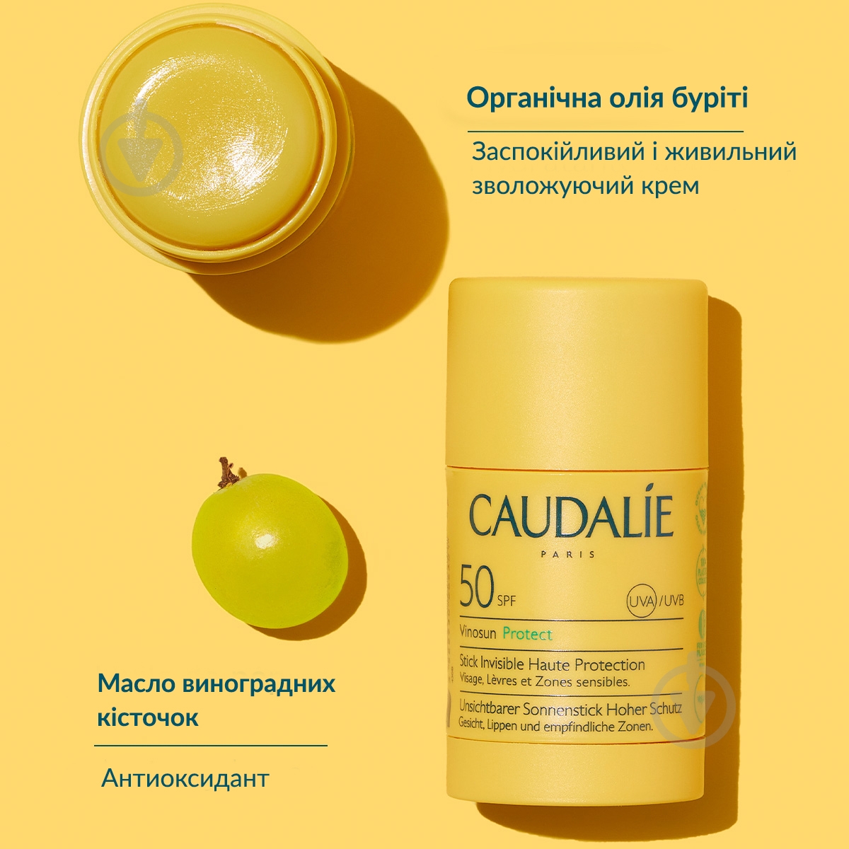 Стик Caudalie солнцезащитный Vinosun Protect SPF50 15 мл - фото 2