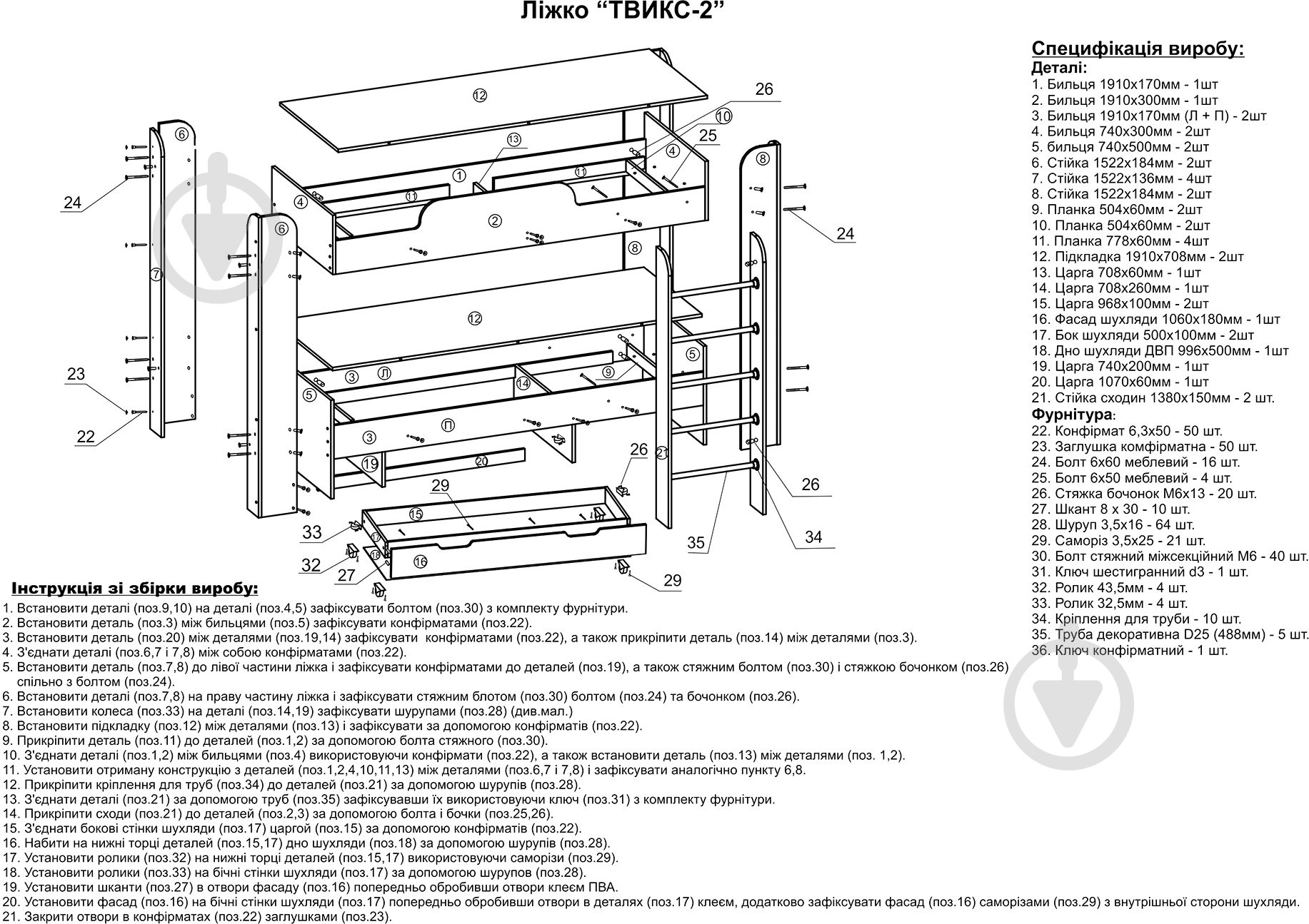 Кровать Компанит Твикс-2 70x190 см яблоня - фото 4
