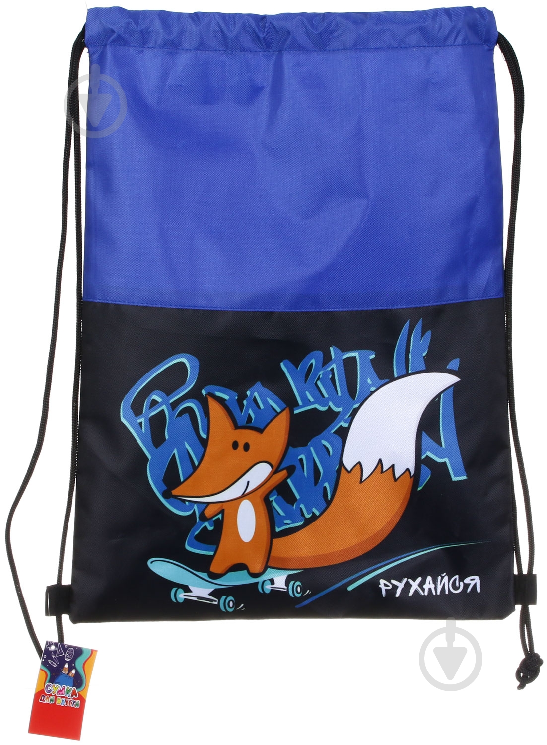 Сумка для обуви 46x32 см Двигайся - фото 5