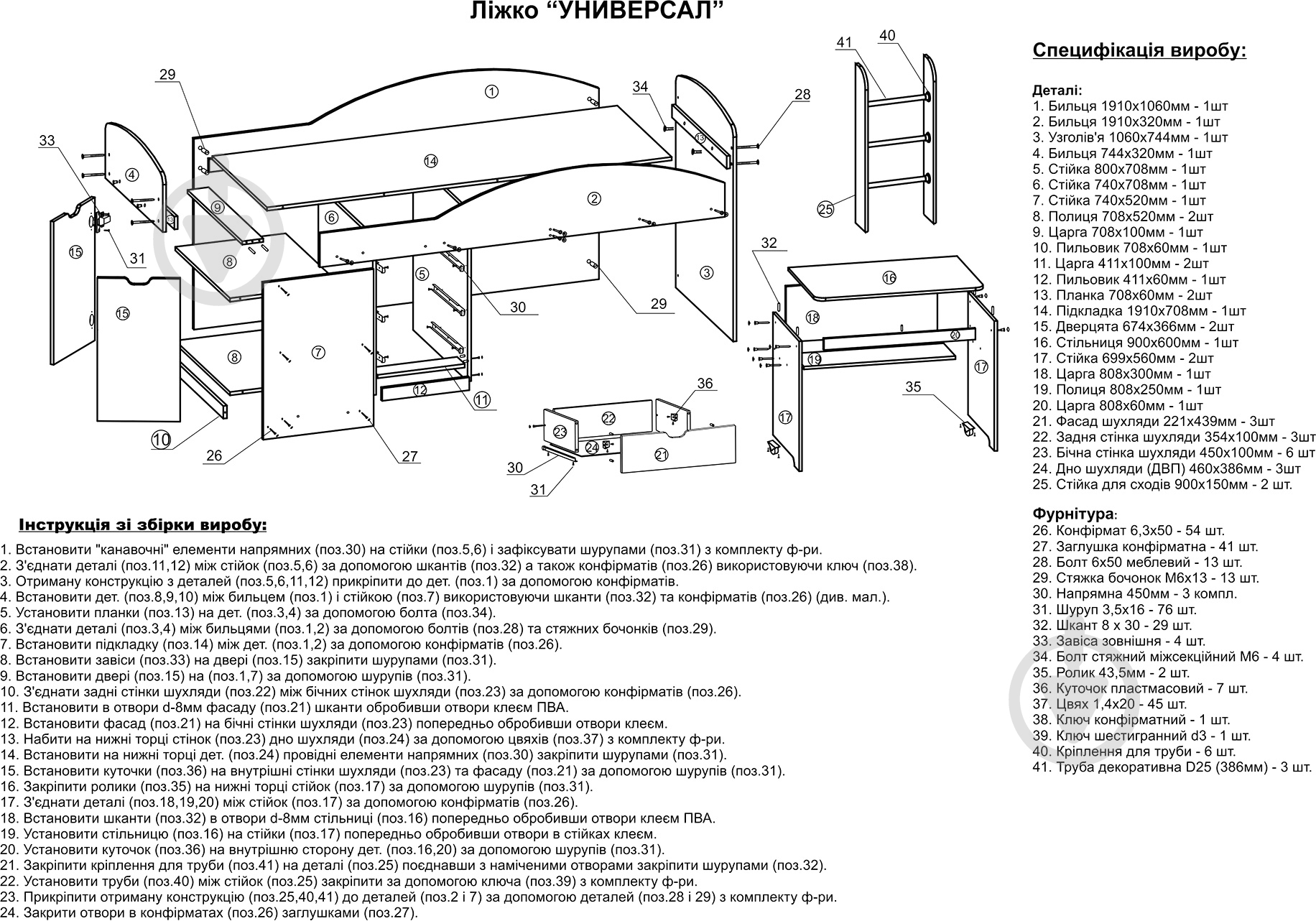 Кровать-горка Компанит Универсал 70x190 см яблоня - фото 4 Кровать-горка Компанит Универсал 70x190 см яблоня - фото 4