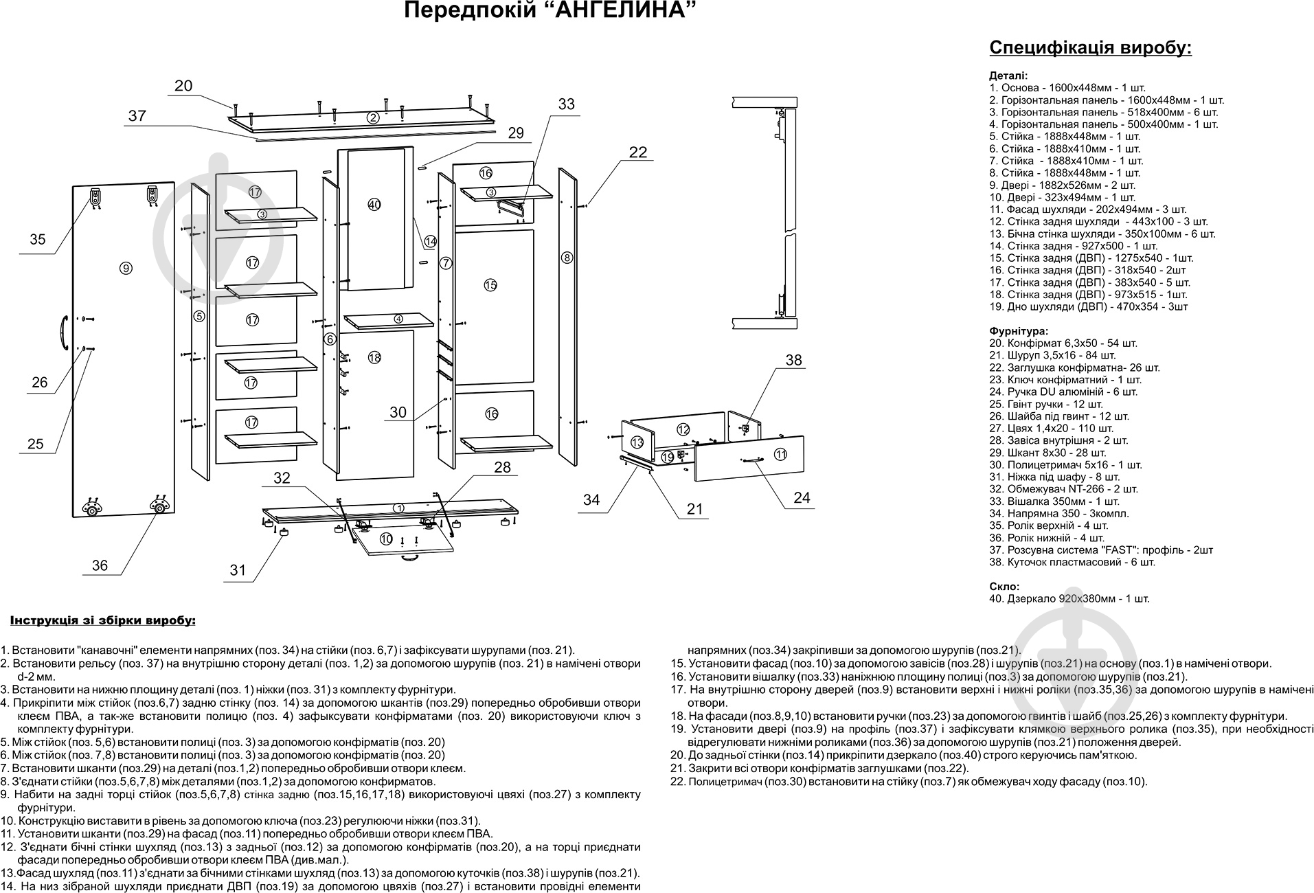 Прихожая с зеркалом Компанит Ангелина бук - фото 4