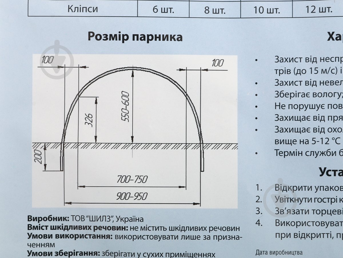 Парник мини Дачный 2 м - фото 6