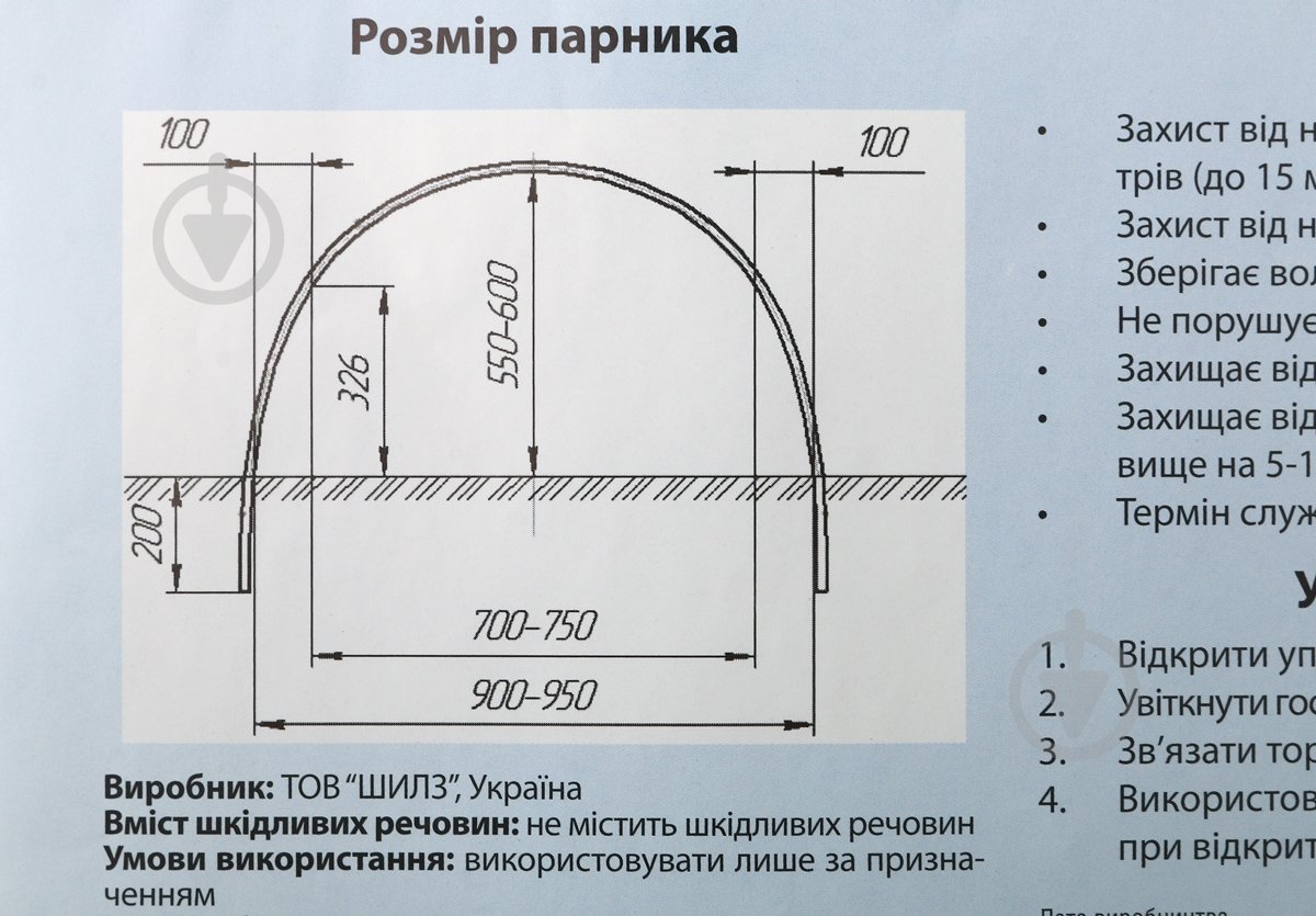 Парник мини Дачный 5 м - фото 6
