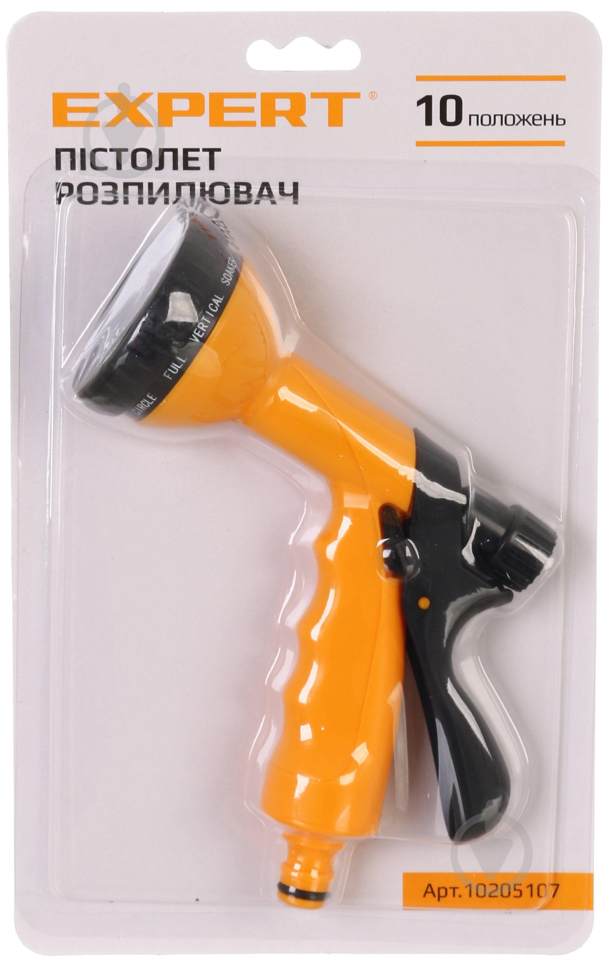 Пистолет-распылитель Expert 10 режимов - фото 4