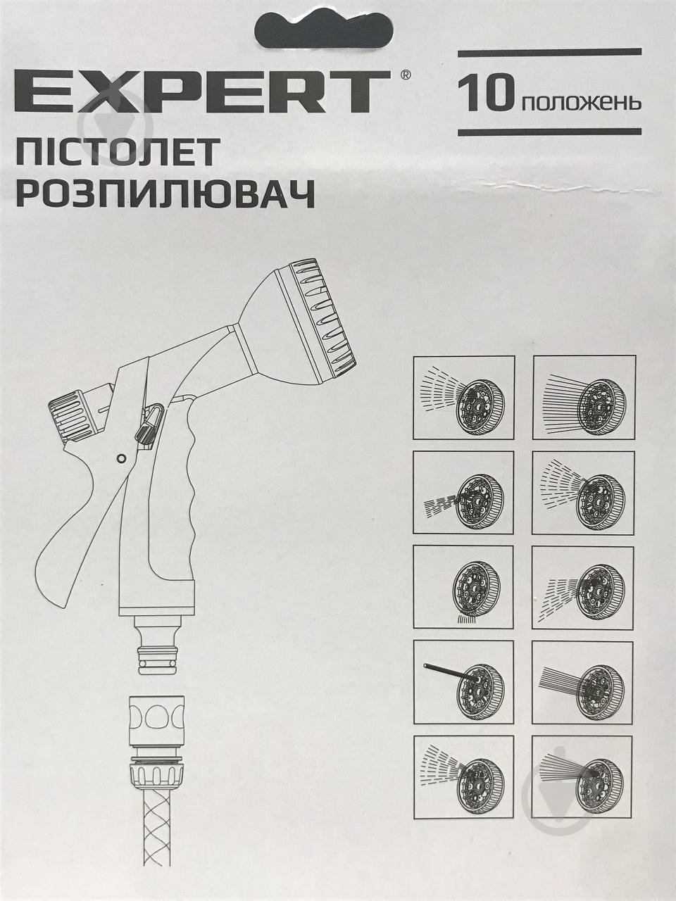 Пистолет-распылитель Expert 10 режимов - фото 5