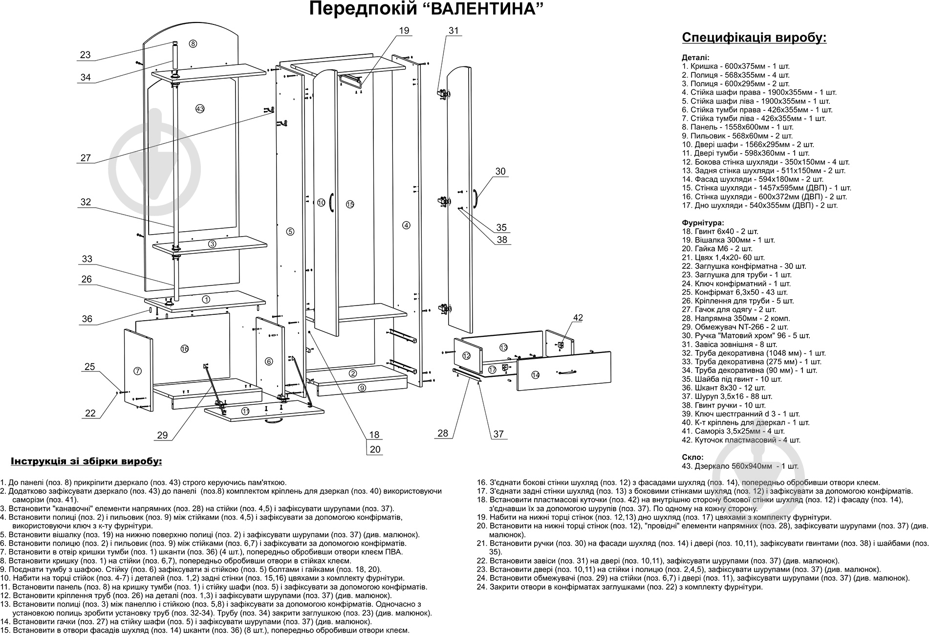 Прихожая с зеркалом Компанит Валентина бук - фото 4