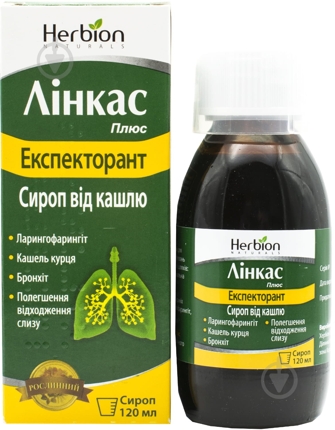 Линкас сироп 120 мл - фото 1