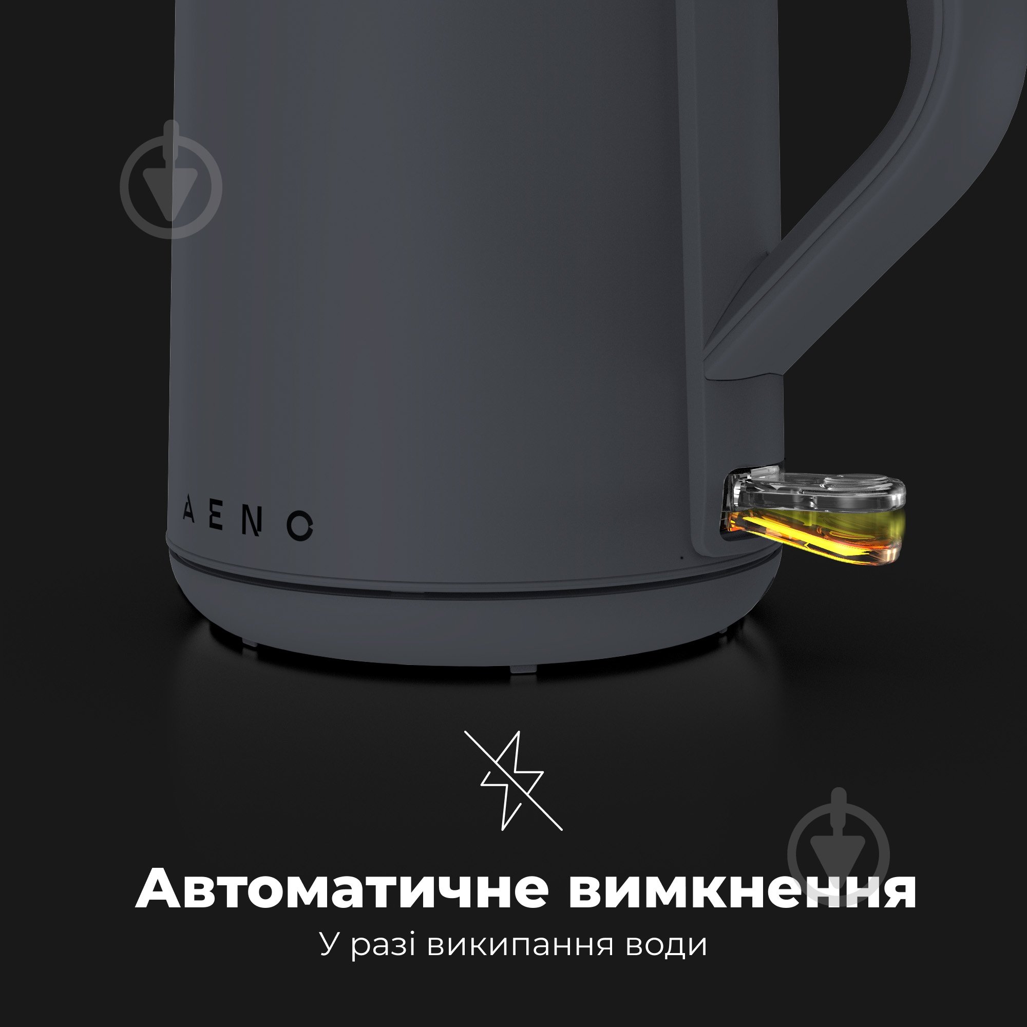 Электрочайник AENO EK4 - фото 8