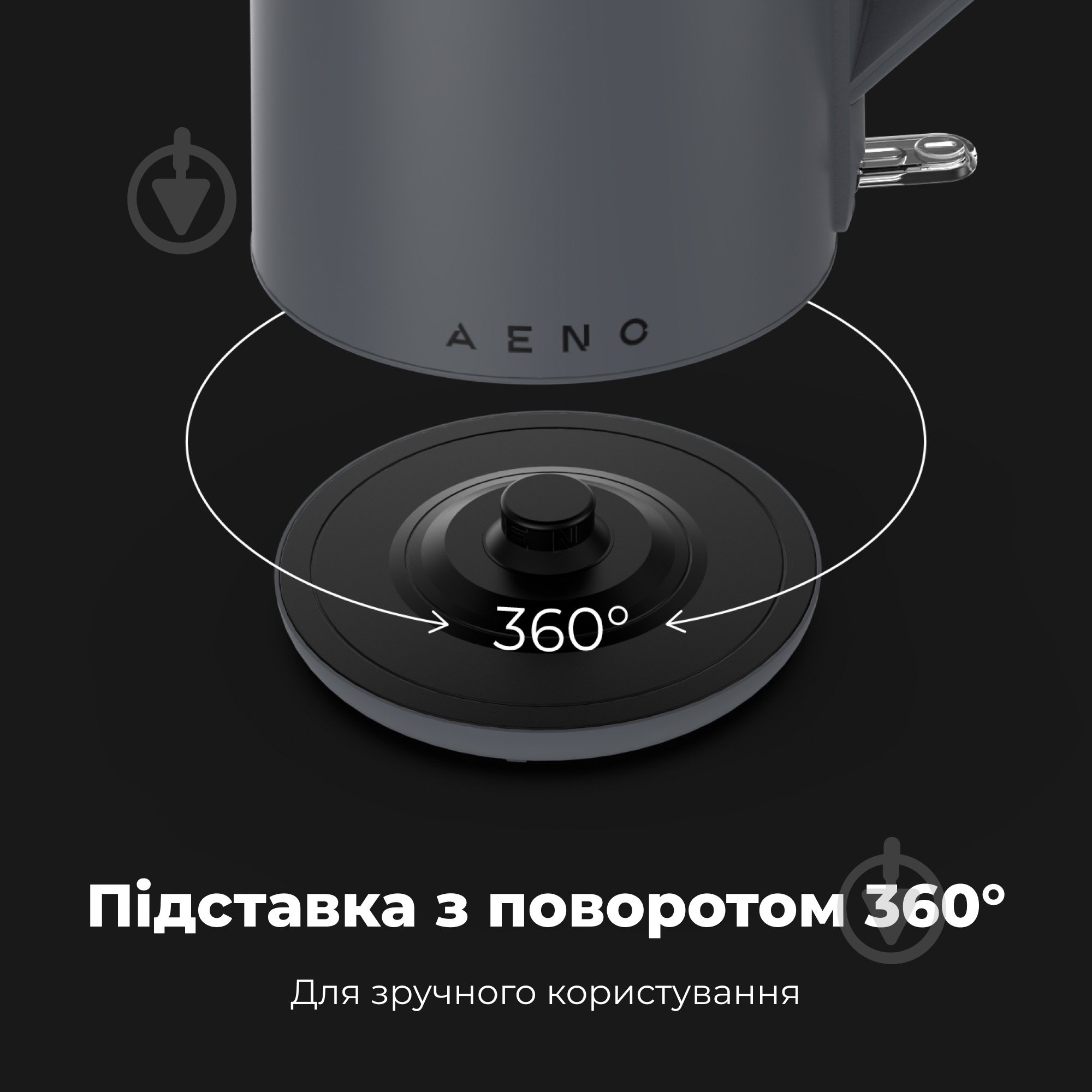 Электрочайник AENO EK4 - фото 9