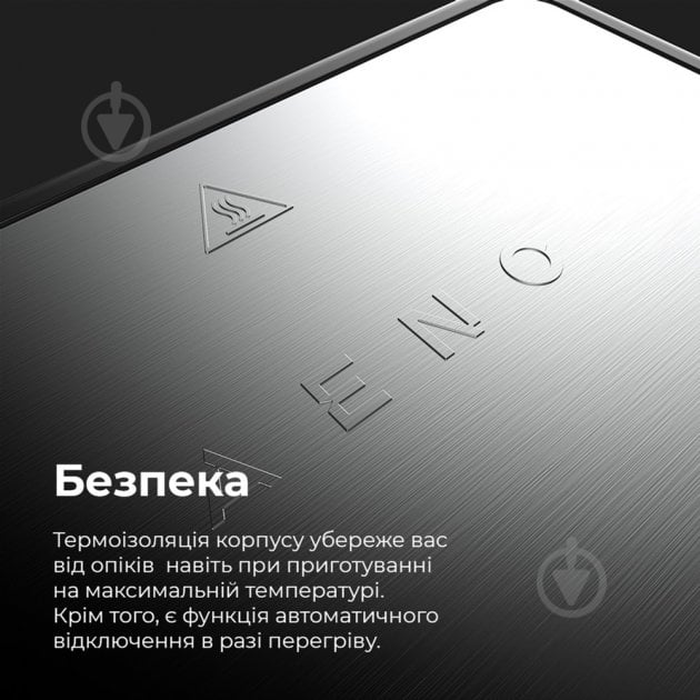 Гриль AENO EG1 - фото 13