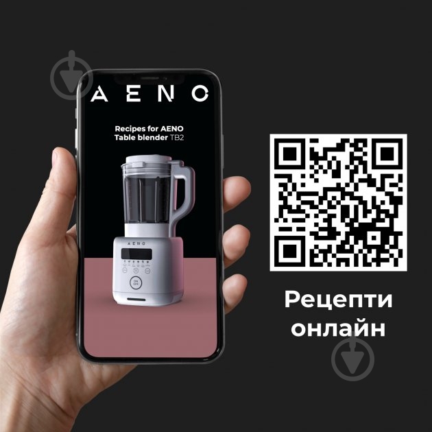 Блендер стационарный AENO TB2 - фото 9