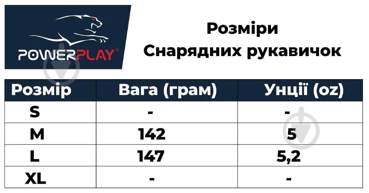 Рукавички снарядні PowerPlay р. M PP_3012 чорний - фото 8