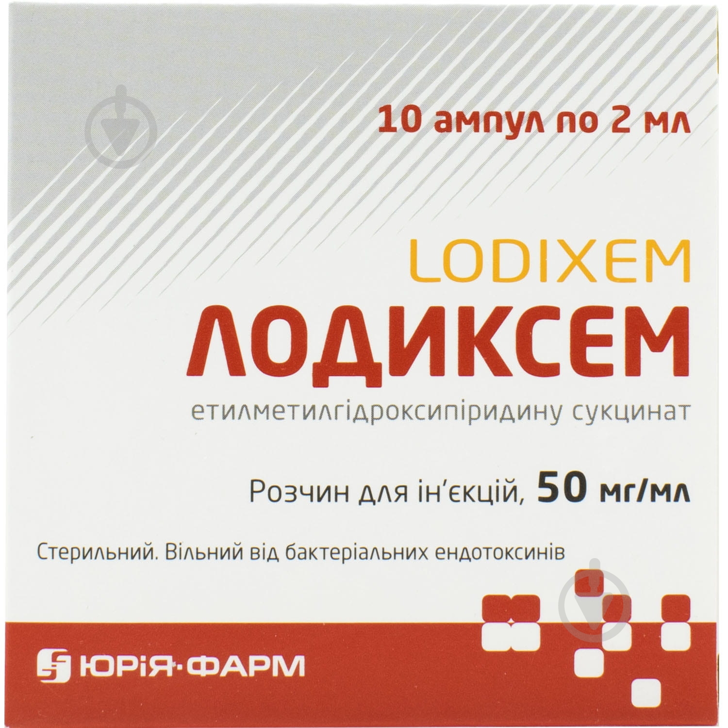 Лодиксем 10 шт. розчин 50 мг/мл 2 мл - фото 1