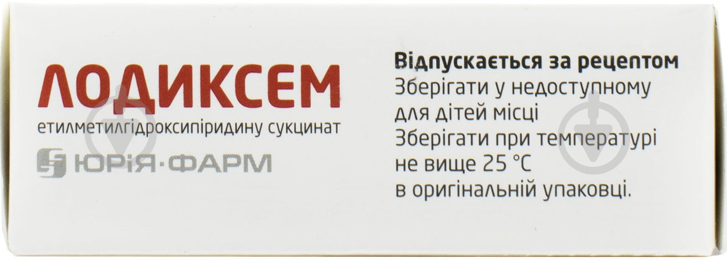 Лодиксем 10 шт. розчин 50 мг/мл 2 мл - фото 3