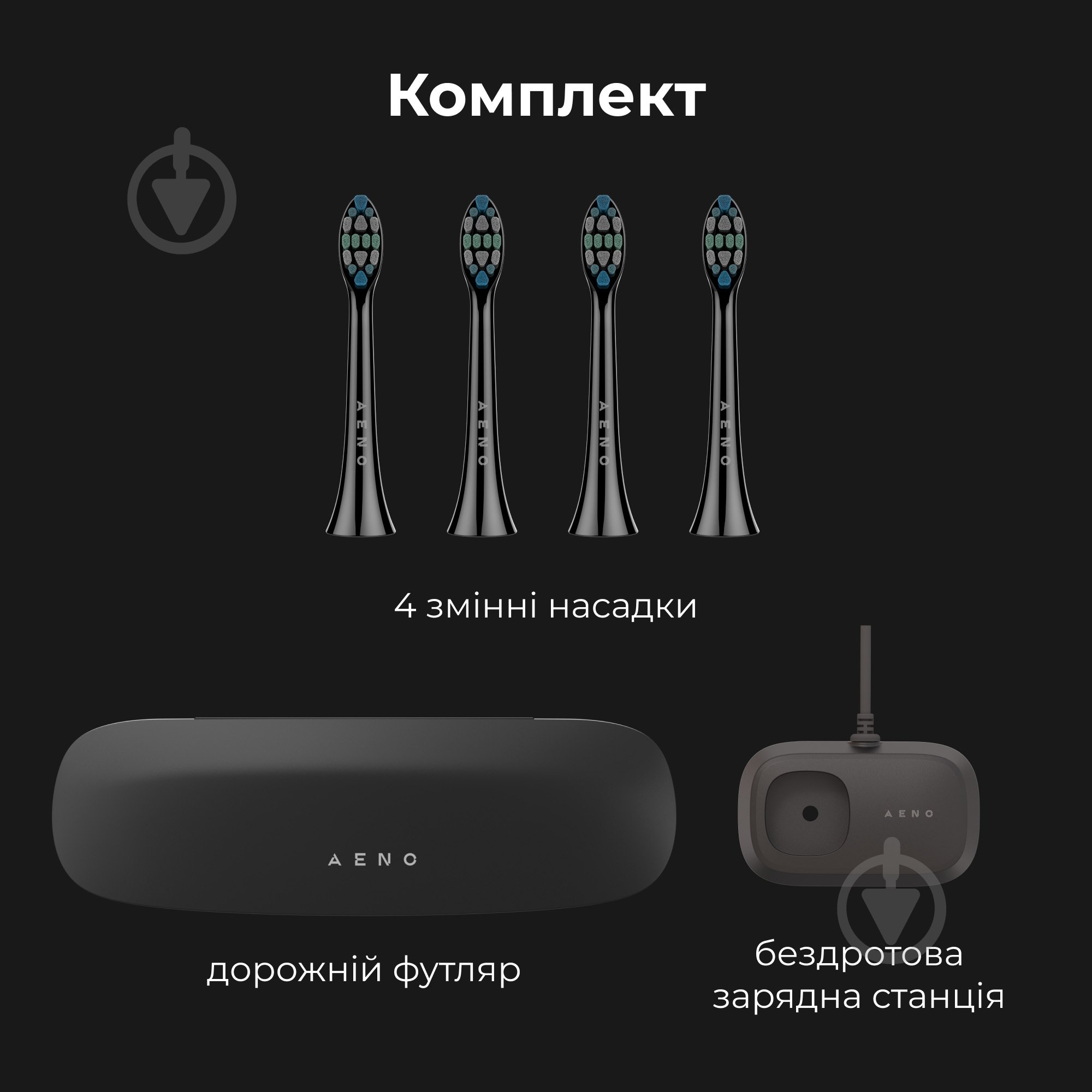 Электрическая зубная щетка AENO DB4 - фото 13