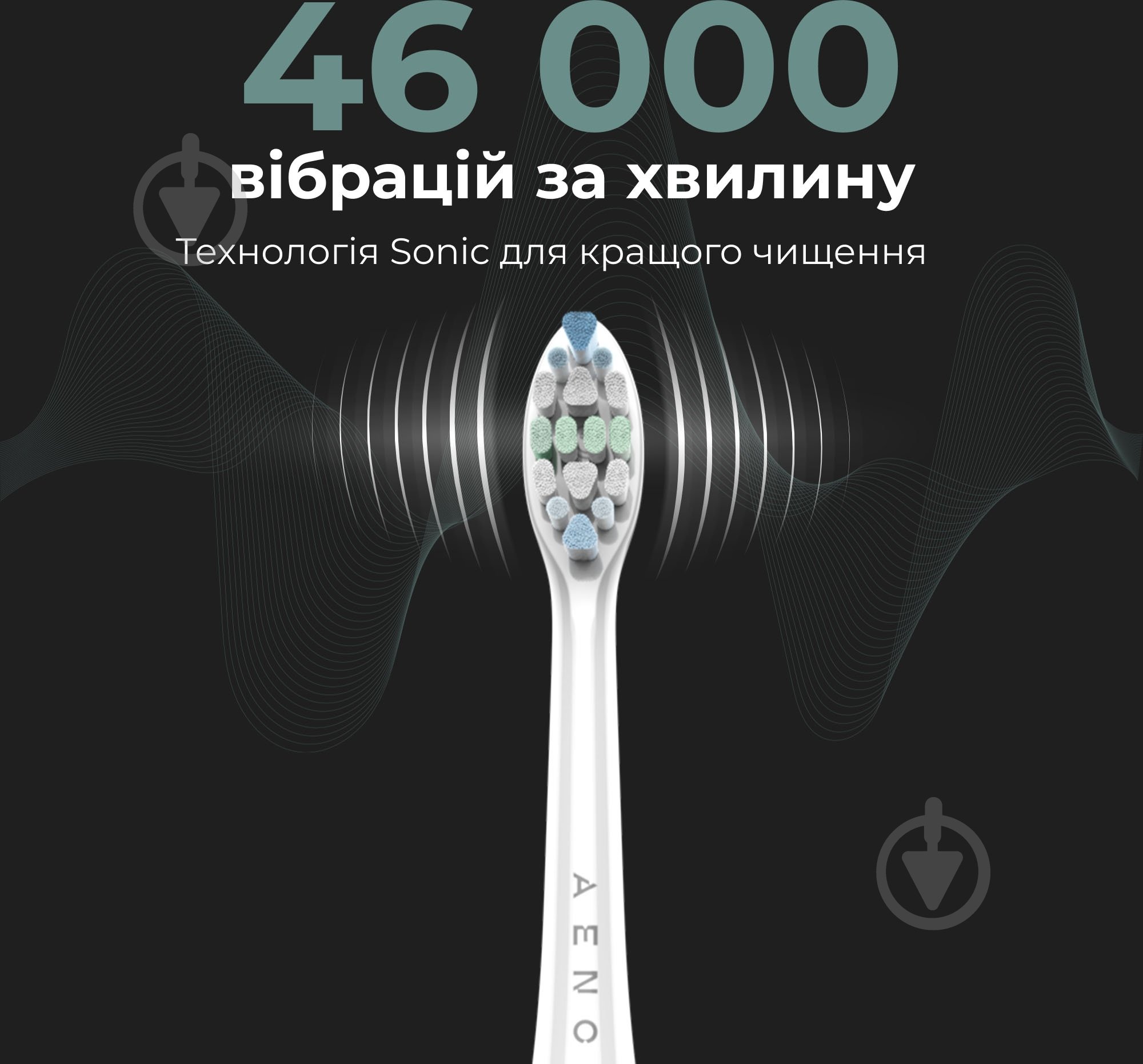 Электрическая зубная щетка AENO DB5 - фото 13 Электрическая зубная щетка AENO DB5 - фото 13