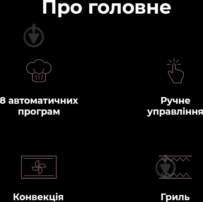 Духовой шкаф AENO EO1 - фото 27