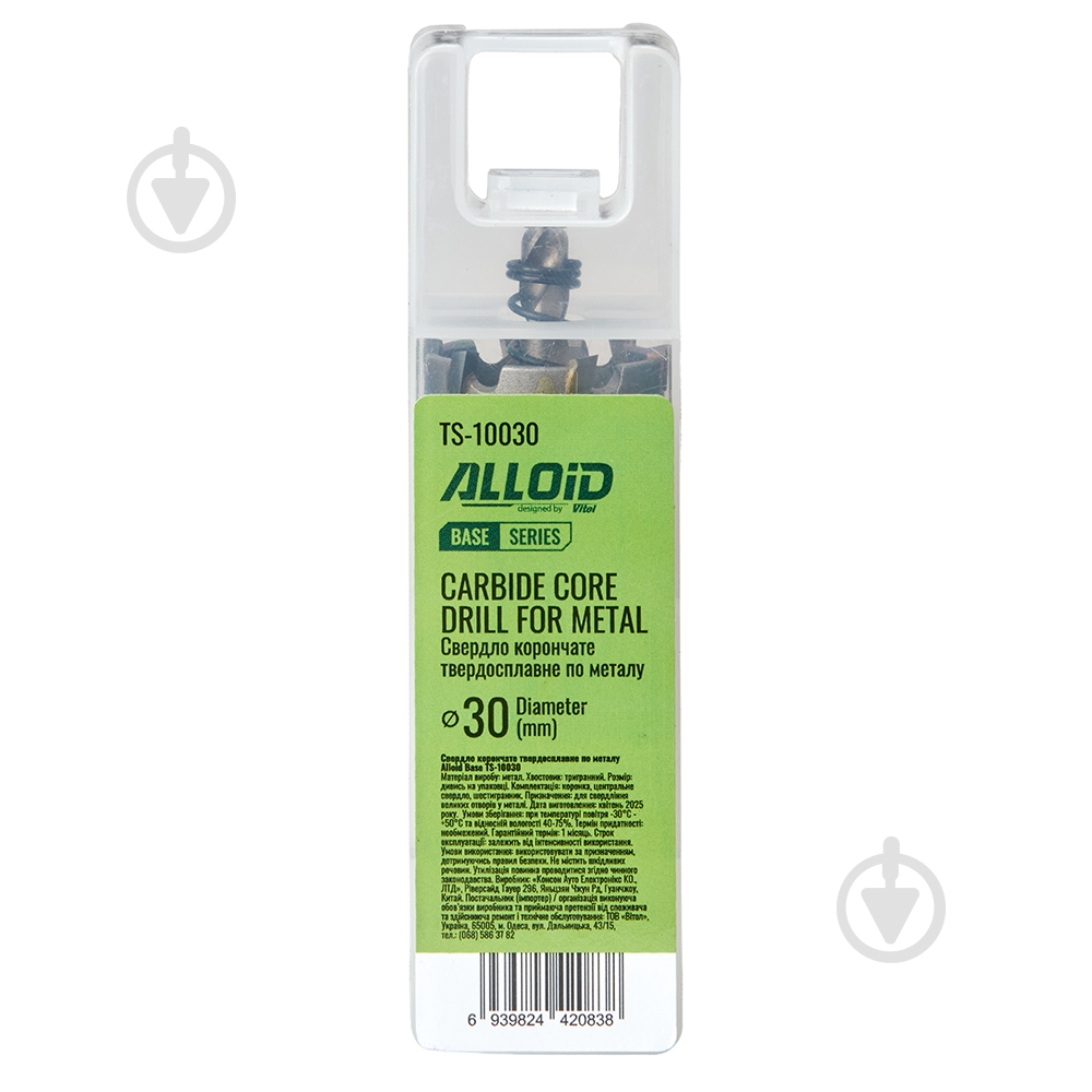 Свердло корончате Alloid 30 мм TS-10030 - фото 5