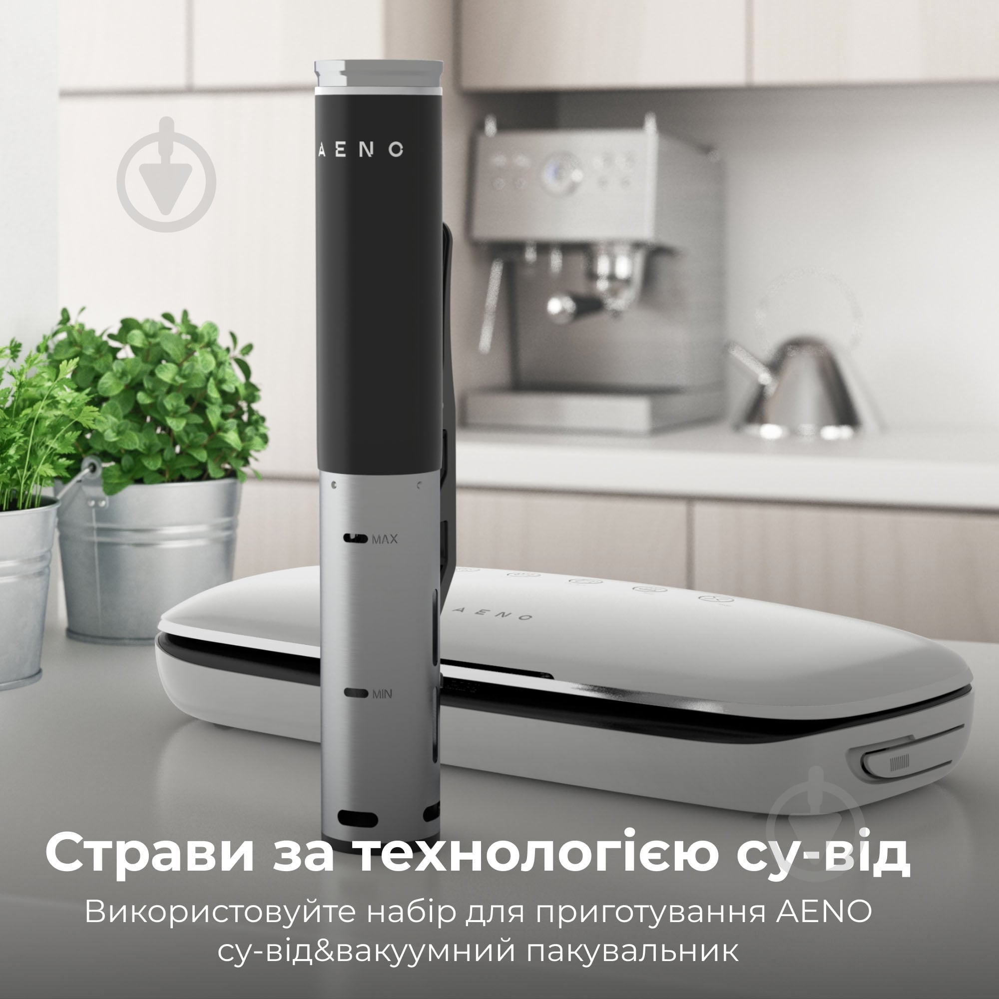 Вакууматор AENO VS2 - фото 16