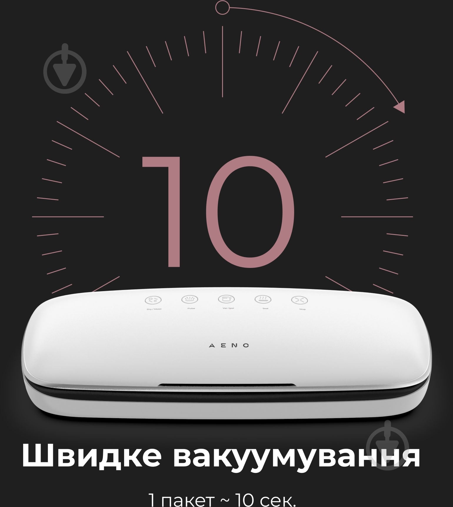 Вакууматор AENO VS2 - фото 4