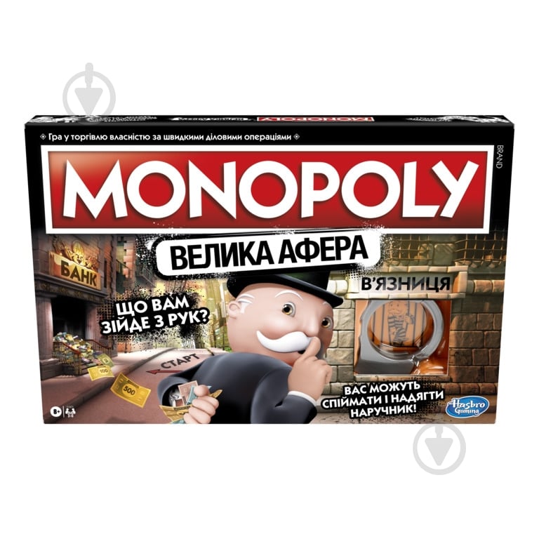 Игра настольная Hasbro Монополия Большая афера E1871_657 - фото 1 Игра настольная Hasbro Монополия Большая афера E1871_657 - фото 1