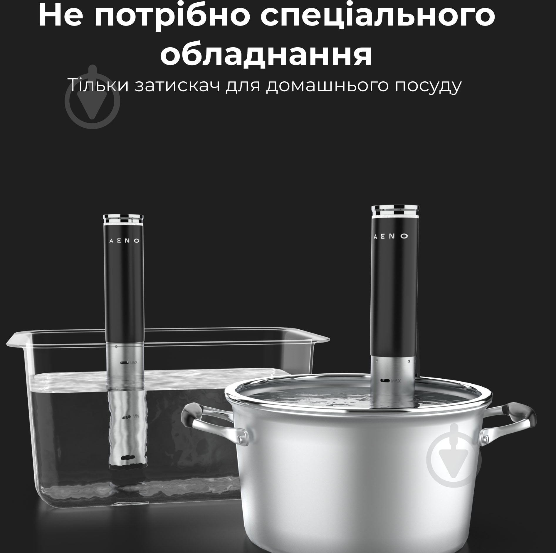 Прилад для приготування су-від AENO SV1 — фото 19