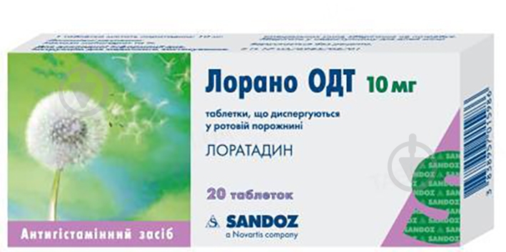 Лорано ОДТ таблетки 10 мг - фото 1