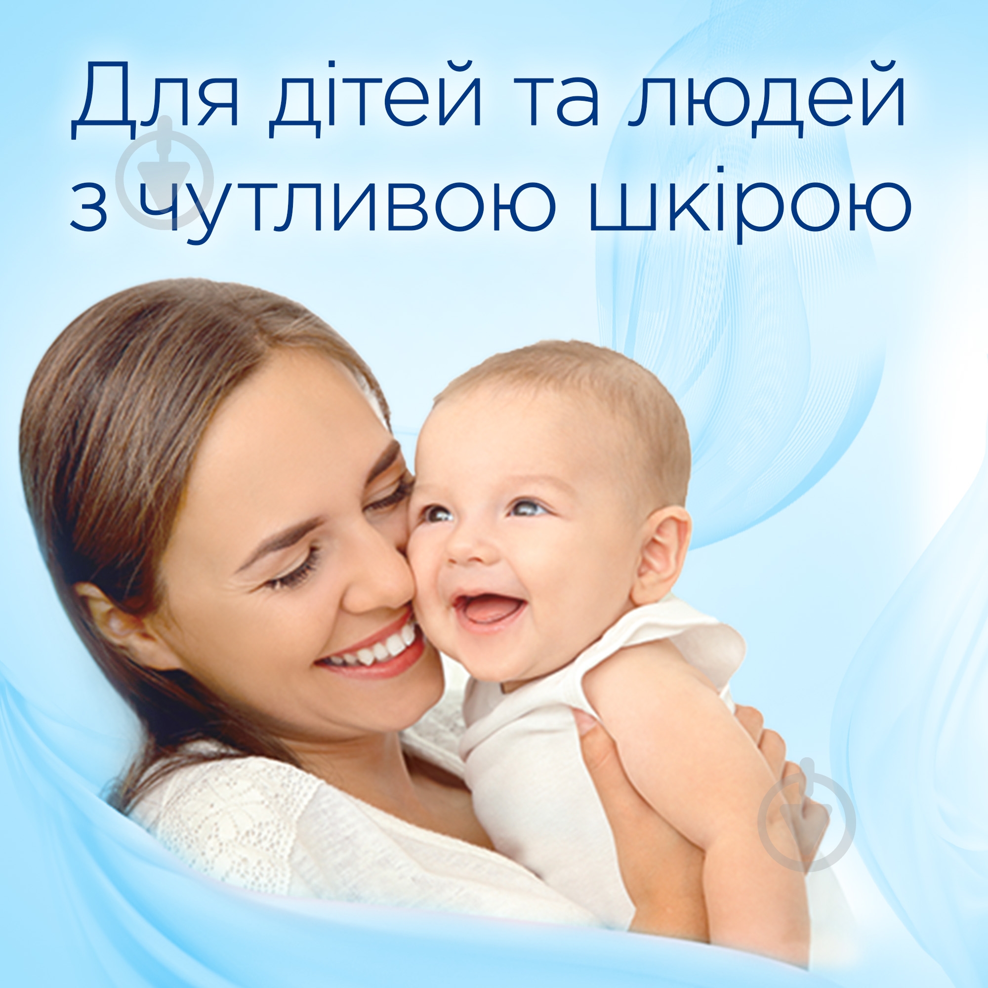 Кондиціонер-ополіскувач Silan Sensitive & Baby 0,9 л - фото 2