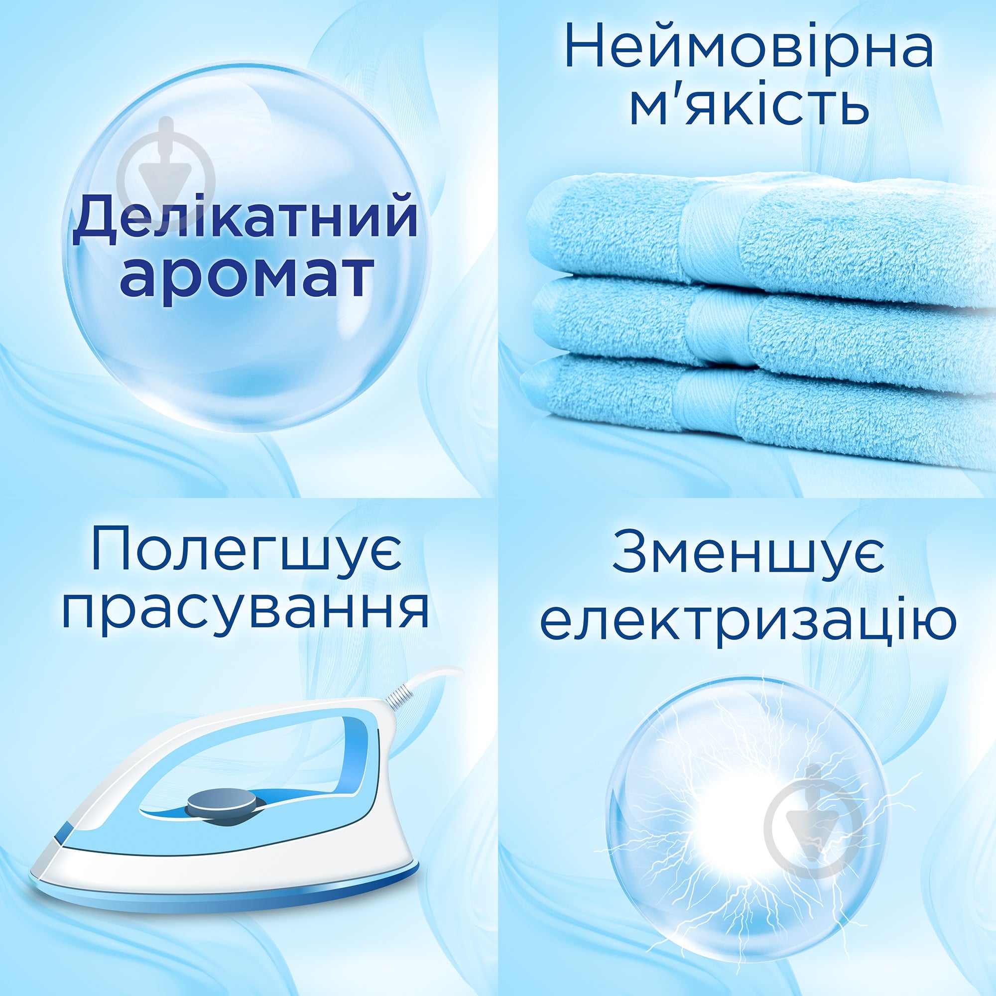 Кондиціонер-ополіскувач Silan Sensitive & Baby 1,8 л - фото 4