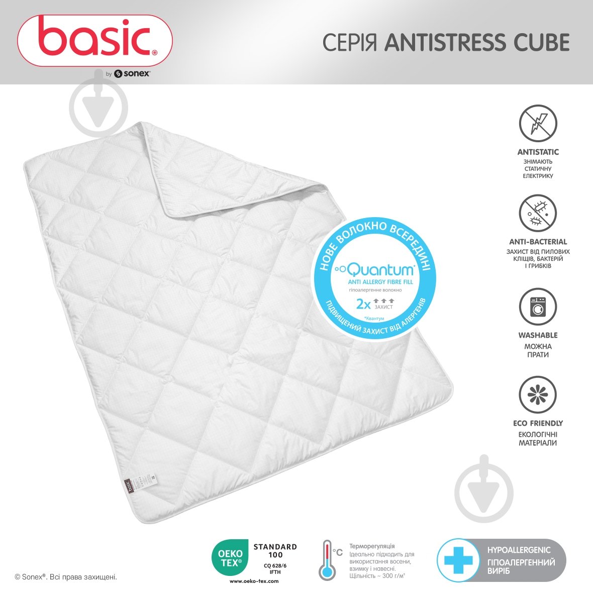 Ковдра демісезонна Basic Antistress Cube 140x205 см Sonex білий - фото 6
