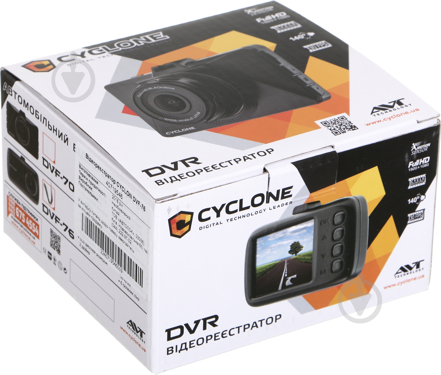 Видеорегистратор CYCLONE DVF-76 - фото 5