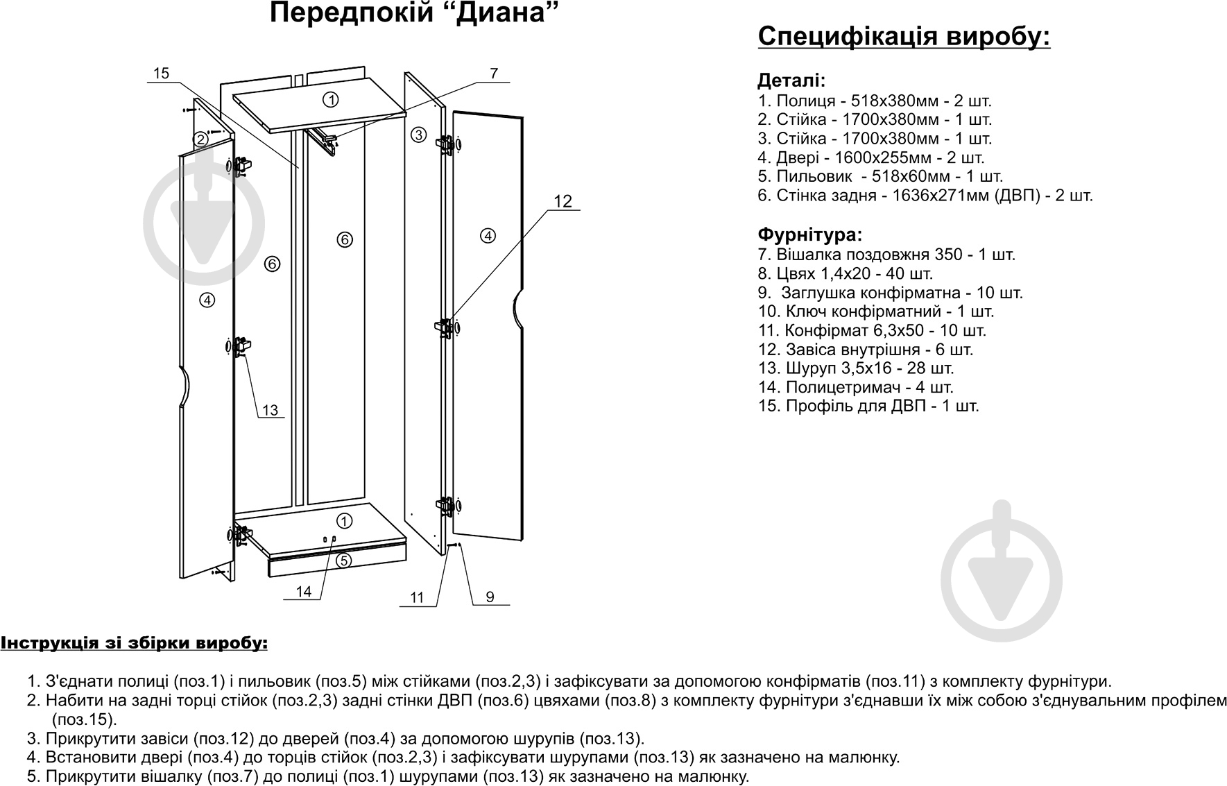 Прихожая Компанит Диана ольха - фото 3