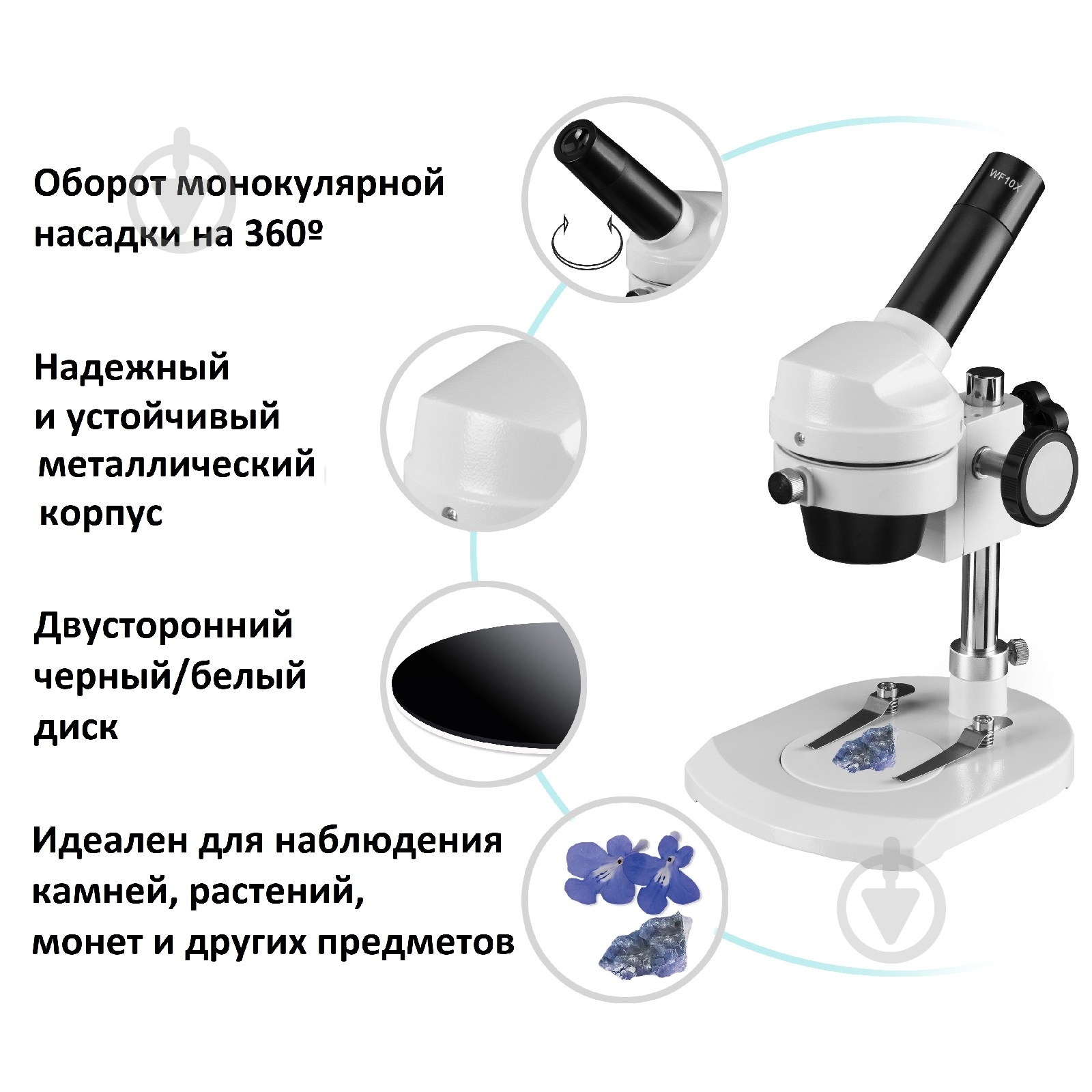 Микроскоп Bresser Junior Mono 20x Advanced 8852500 - фото 6 Микроскоп Bresser Junior Mono 20x Advanced 8852500 - фото 6