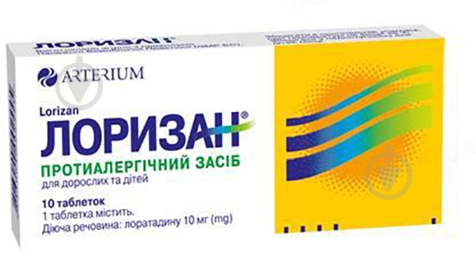 Лоризан таблетки 10 мг - фото 1