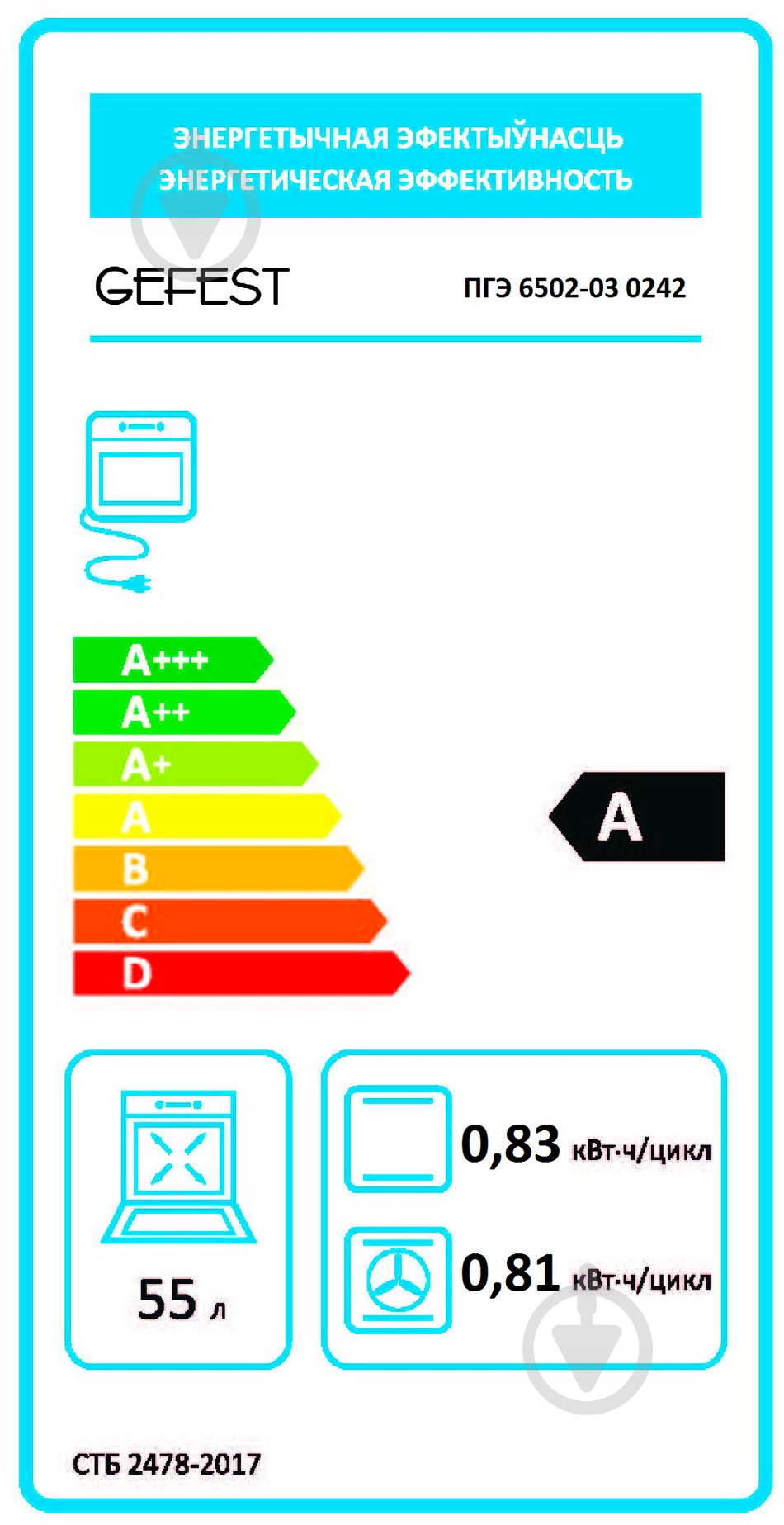 УЦІНКА! Плита комбінована Gefest ПГЕ 6502-03 0242 (УЦ №12) - фото 2 УЦІНКА! Плита комбінована Gefest ПГЕ 6502-03 0242 (УЦ №12) - фото 2