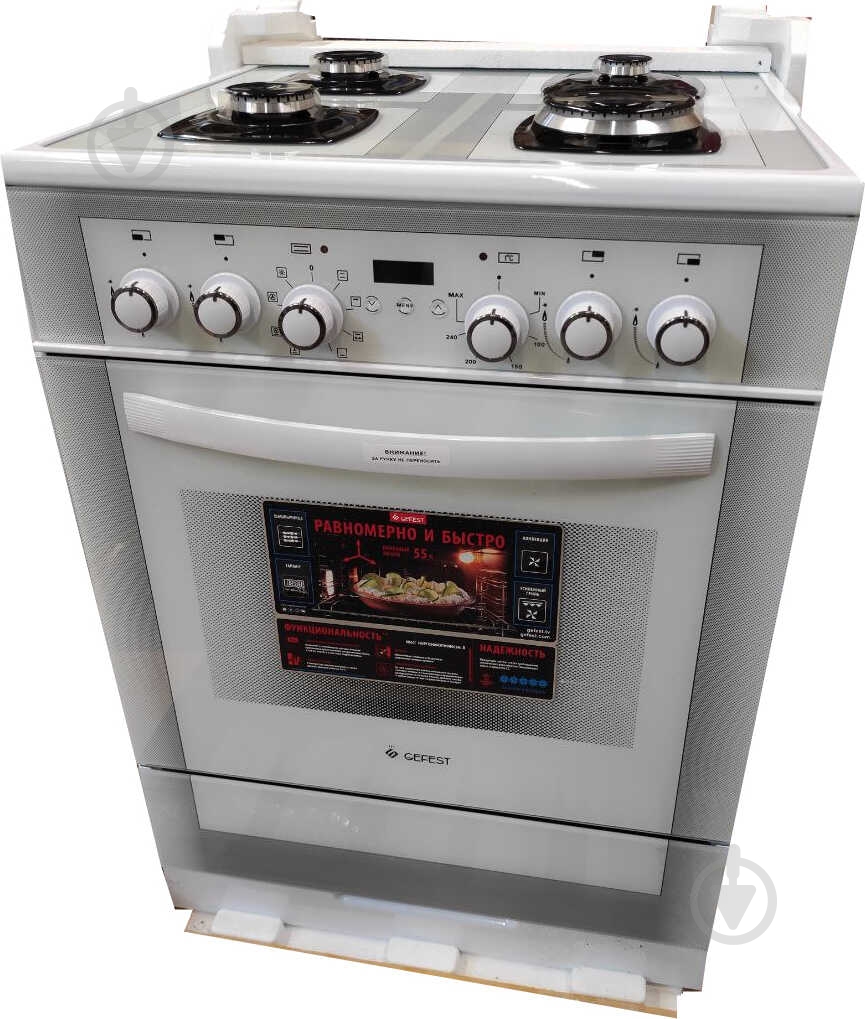 УЦІНКА! Плита комбінована Gefest ПГЕ 6502-03 0242 (УЦ №12) - фото 3 УЦІНКА! Плита комбінована Gefest ПГЕ 6502-03 0242 (УЦ №12) - фото 3