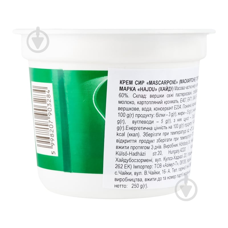 Крем-сыр Hajdu Mascarpone 60% 250 г - фото 5