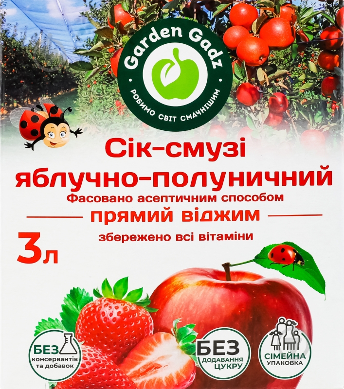 Сок-смузи Gadz яблочно-клубничный 3 л - фото 2 Сок-смузи Gadz яблочно-клубничный 3 л - фото 2