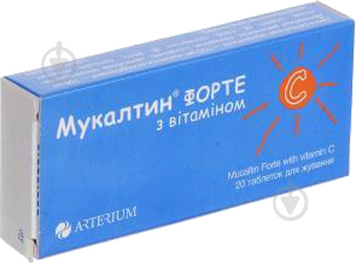 Мукалтин форте с витамином С таблетки д/жев. №20 (10х2) таблетки 100 мг - фото 1 Мукалтин форте с витамином С таблетки д/жев. №20 (10х2) таблетки 100 мг - фото 1