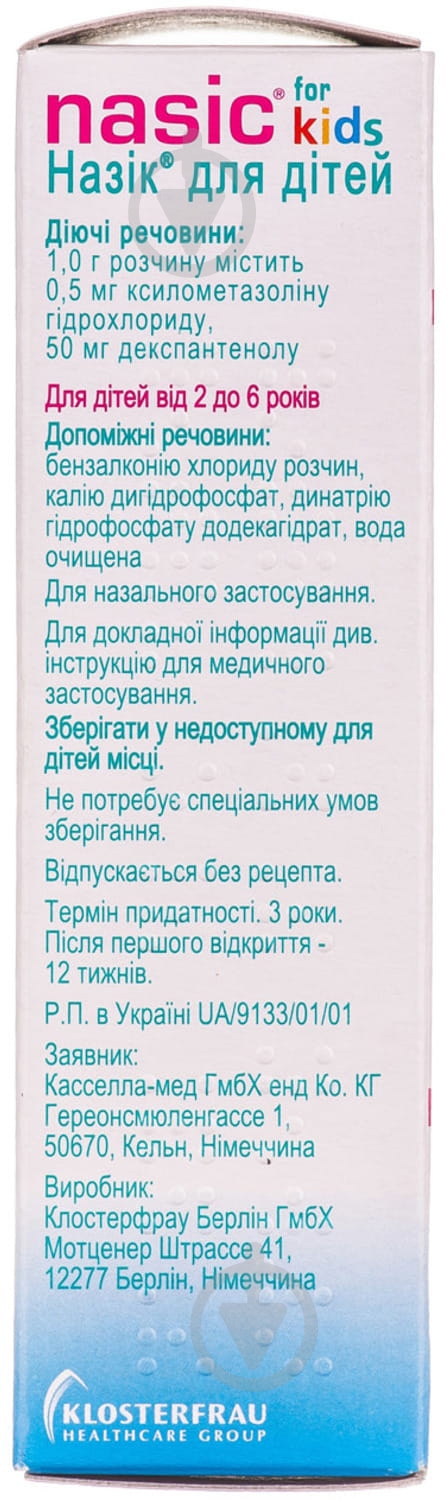 Назик для детей спрей 10 мл - фото 3