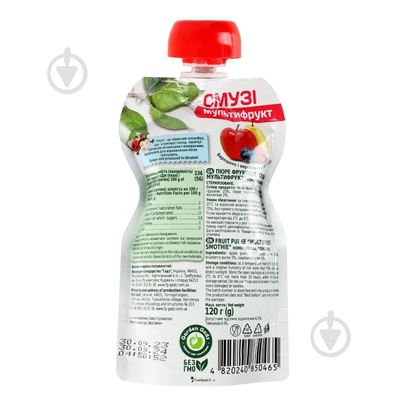 Смузи Gadz мультифруктовое 120 г - фото 3