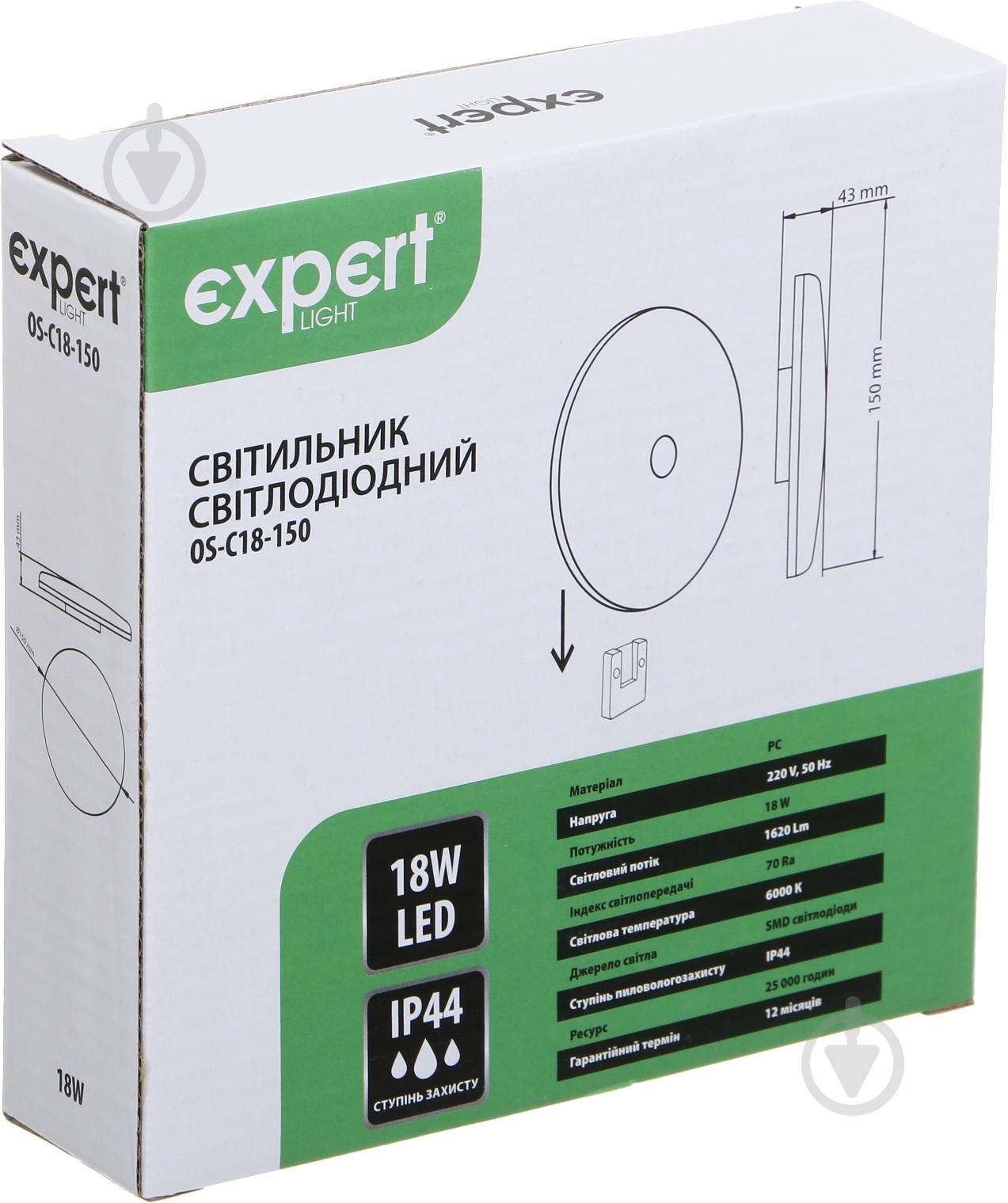Светильник светодиодный Expert OS-C18-150 18 Вт белый 6000 К - фото 5 Светильник светодиодный Expert OS-C18-150 18 Вт белый 6000 К - фото 5