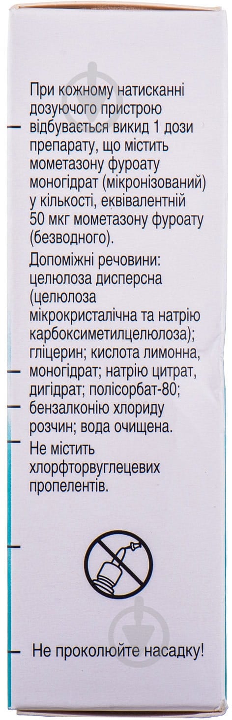 Назонекс синус спрей - фото 2