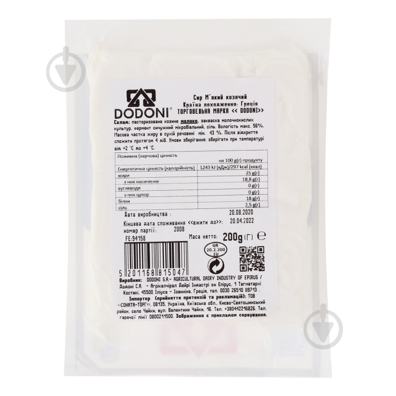 Сыр Dodoni мягкий козьий 200 г 43% - фото 2 Сыр Dodoni мягкий козьий 200 г 43% - фото 2